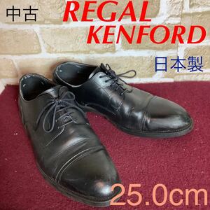 【売り切り!送料無料!】A-144 REGAL!KENFORD!ビジネスシューズ!25.0cm!ストレートチップ!黒!ブラック!冠婚葬祭!レザーシューズ!中古!