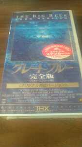  unopened goods Great blue complete version title super version VHS