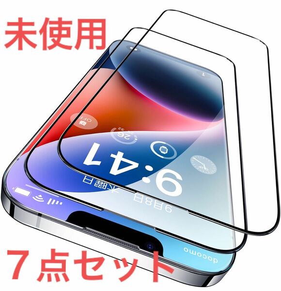 【残り１点】iPhone 14 13 13Pro 用 ガラスフィルム 2枚セット 強化ガラス 保護フィルム iPhone 強化