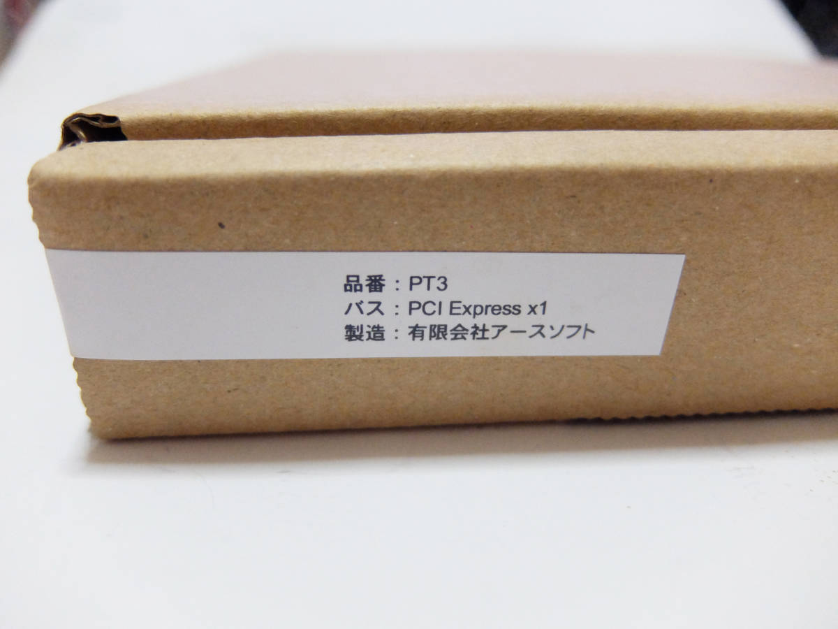 ヤフオク! -「アースソフト pt3」の落札相場・落札価格