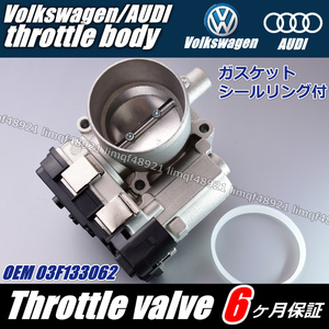 フォルクスワーゲン GOLF AUDI アウディ A1 A3 Q2 Q3 スロットルボディー 03F133062 VW ビートル ゴルフトゥーラン ゴルフ6 ゴルフ7