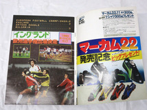 06K156 [昭和55年] 1980 2月 サッカーダイジェスト 創刊号 ネーションズ・カップ JSL ラモス 現状 売り切り_画像3