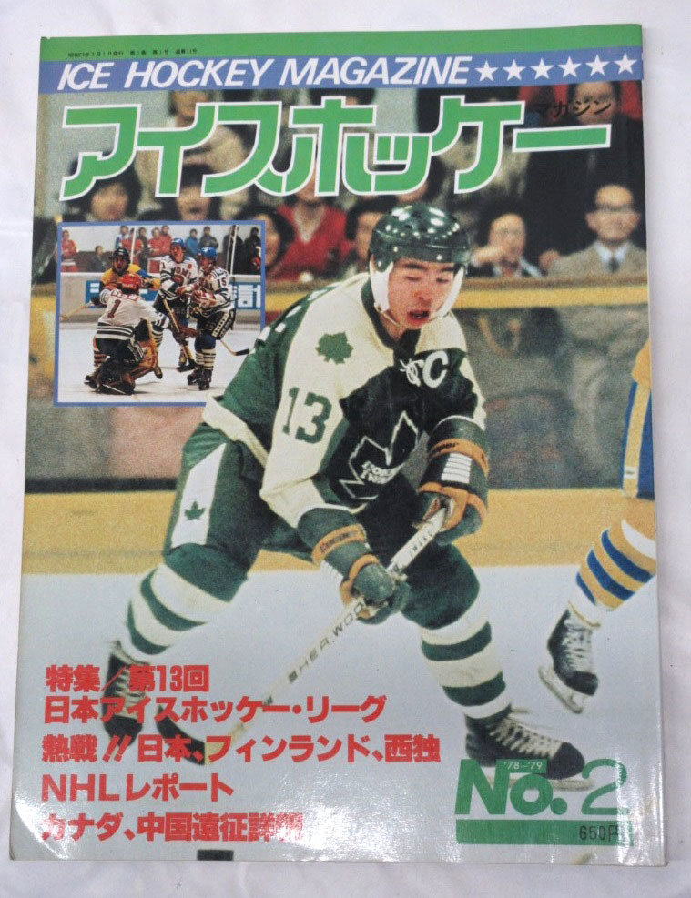 年最新ヤフオク! 日本アイスホッケーリーグの中古品・新品・未
