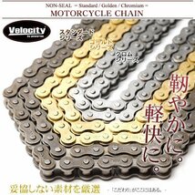 バイクチェーン ドライブチェーン ノンシール 530-120L スタンダード_画像2