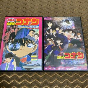 劇場版　名探偵コナン　瞳の中の暗殺者　異次元の狙撃手　DVD 2枚