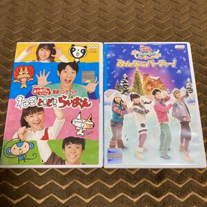 おかあさんといっしょ　ねこときどきらいおん　みんなでパーティー！　DVD 2枚