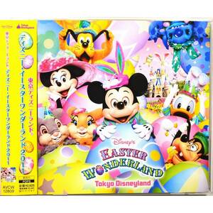  Tokyo Disney Land * Disney * e-s ta- wonder Land 2011 * Tokyo Disneyland / Disney's Easter Wonderland 2011 *