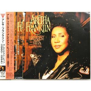 Aretha Franklin / Greatest Hits 1980-1994 ◇ アレサ・フランクリン / グレイテスト・ヒッツ 1980-1994 ◇ 国内盤帯付 ◇