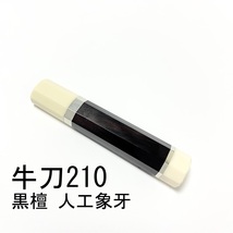 黒檀 人工象牙 ★銀巻 牛刀210 牛刀7寸 筋引210 筋引7寸 牛刀240 牛刀8寸 三徳包丁 万能包丁 手作り包丁柄 ★ 八角柄_画像2