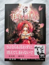 帯付き　DEEMO -Sakura Note-　_画像1