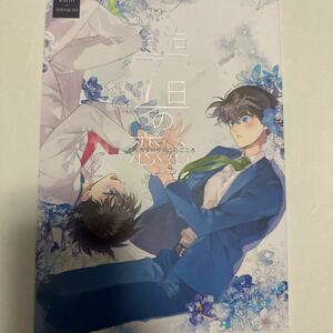 快新　黒パン　全治７日の恋心　K新　Kコ　快コ　裏家業　同人誌 名探偵コナン　+30℃ キッド　コナン