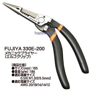 300E-200 在庫有り FUJIYA メカニックプライヤー(エルゴグリップ) 代引発送不可 税込特価