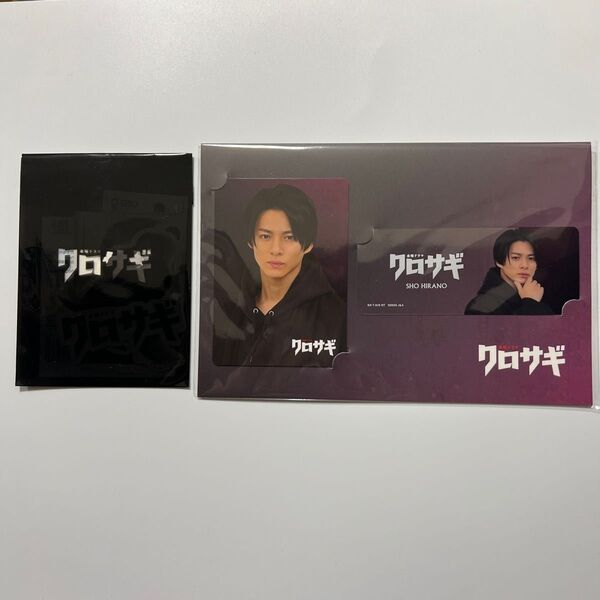 King & Prince 平野紫耀 クロサギ カード、ステッカー