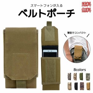 ベルトポーチ S カーキデジタル迷彩 メンズ スマホポーチ ベルトループ 小型 スマホケース ウエストポーチ 防水 アウトドア iphone 多機能