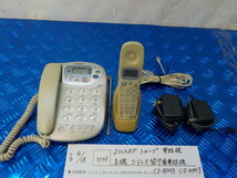 TIN●〇SHARPシャープ　電話機　子機　コードレス留守番電話機　CJ-BM3　CJ-KM3　5-6/13（あ）_画像1