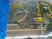 TIN●○日本の四季　ふるさとへの旅（6）～（12）近江　北陸　山陰　瀬戸内　北海道　奈良　日光　5-6/14（こ）_画像3