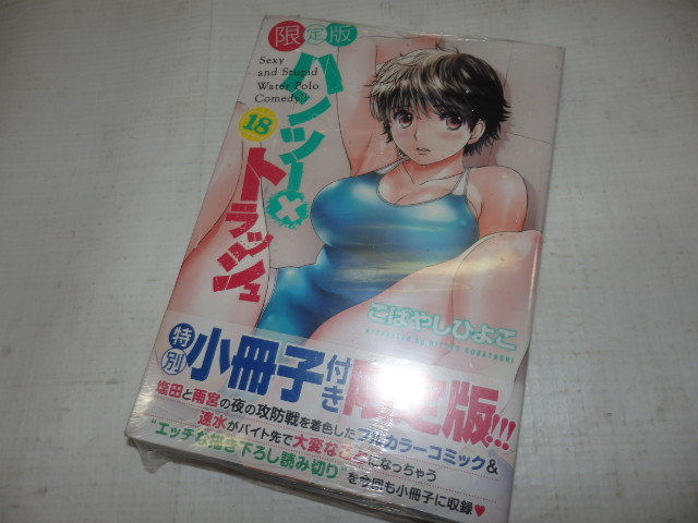 ヤフオク! -「ハンツー トラッシュ 限定版」の落札相場・落札価格