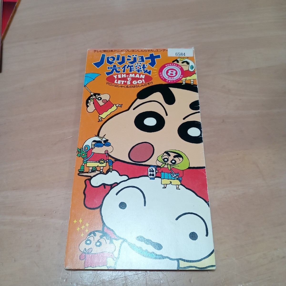 2023年最新】Yahoo!オークション -?クレヨンしんちゃん(音楽)の中古品