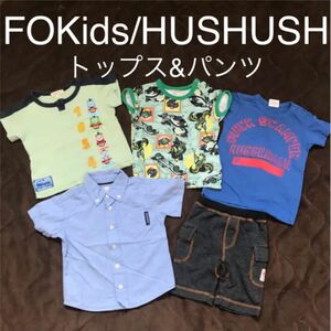 5点☆FOkids/HUSHUSH他 トップスパンツまとめ売り80