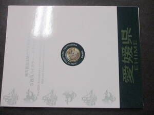 ★愛媛県★地方自治法施行60周年 500円バイカラークラッド貨 ＆切手入り特製ケース 入（MB）★