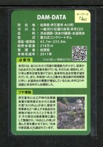 ダムカード■井手口川ダム・佐賀県鹿島市■ver.2.0(2011.11)■送料84円～._画像2