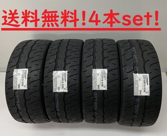 送料無料!ヨコハマ アドバンネオバ AD09 255/35R18 94W XL 4本セット