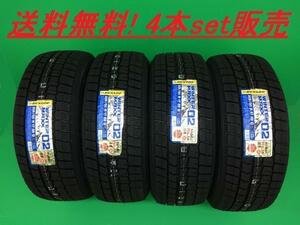 送料無料!DUNLOP WINTERMAXX 02 185/65R15 88Q XL 4本set