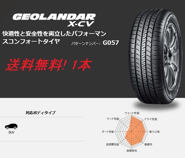 YOKOHAMA GEOLANDAR X CV R W XL オークション比較   価格.com