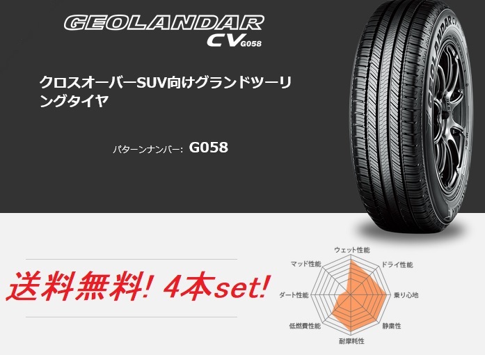 正規品 4本セット価格
225/70R15 100H
YOKOHAMA ヨコハマ
サマータイヤ
GEOLANDAR CV G058 正規品 4本セット価格
225/70R15 100H
YOKOHAMA ヨコハマ
サマータイヤ
GEOLANDAR CV G058