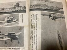 発明発見物語　　戦車　飛行機　潜水艦　火薬　機関銃　蒸気機関車　自動車　無線電信　テレビ　昭15年_画像5