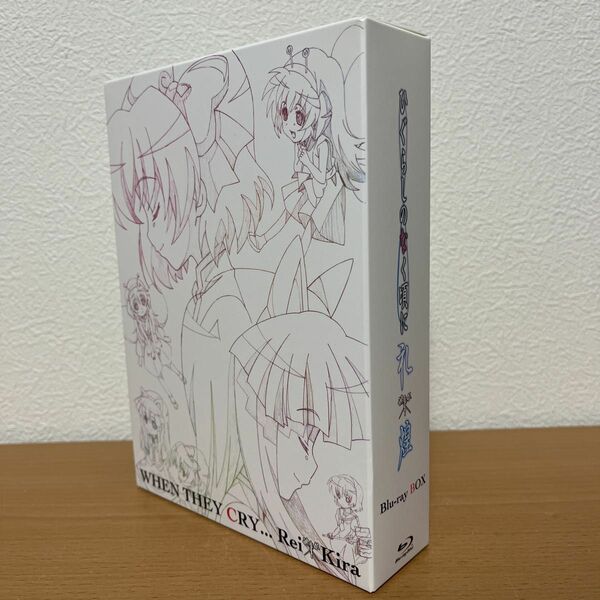 ひぐらしのなく頃に礼×煌 BD-BOX