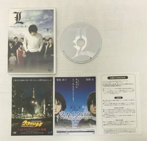 23AN-065 映像 DVD 動画 Ｌ change the worLd　チェンジ・ザ・ワールド