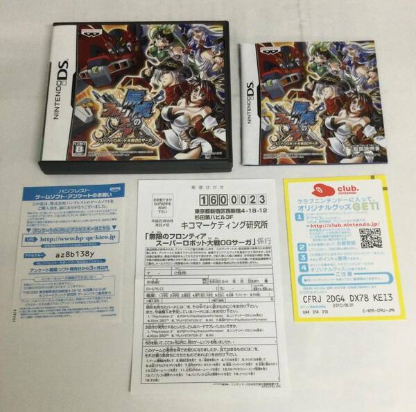 23DS-026 ソフト無し 任天堂 ニンテンドー DS NDS 無限のフロンティア スーパーロボット大戦OGサーガ 使用感あり ケースのみ