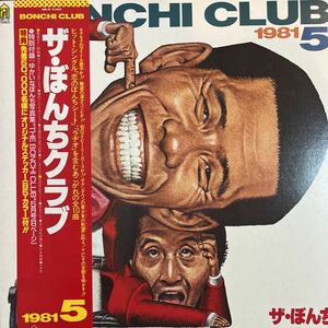 LP■和モノ/ザ・ぼんち/The Bonchi Club/帯付 Obi/28K 19/美盤