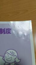 【２冊セット】生命保険大学課程テキスト 令和２年版「社会保障制度」「企業向け保険商品とコンサルティング」_画像3