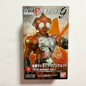 SHODO-X 掌動 9仮面ライダー アマゾンアルファ　（2nd season ver.）　仮面ライダーアマゾン