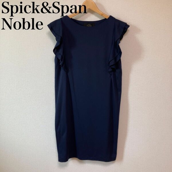 Spick&Span Noble 袖フリル膝丈ワンピース　ネイビー　紺色