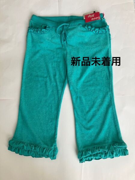 レディース パイル地パンツ 新品未使用 フリーサイズ