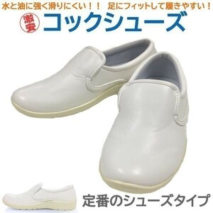 コック靴 厨房用靴 イーシス コックシューズ 白27.5cm 超軽量 収納袋付き 色・サイズ変更可