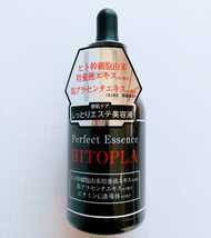 R2. 【定価9.350×2本】 ヒトプラパーフェクトエッセンス保湿美容液６０ｍｌ 新品 日本製_画像3