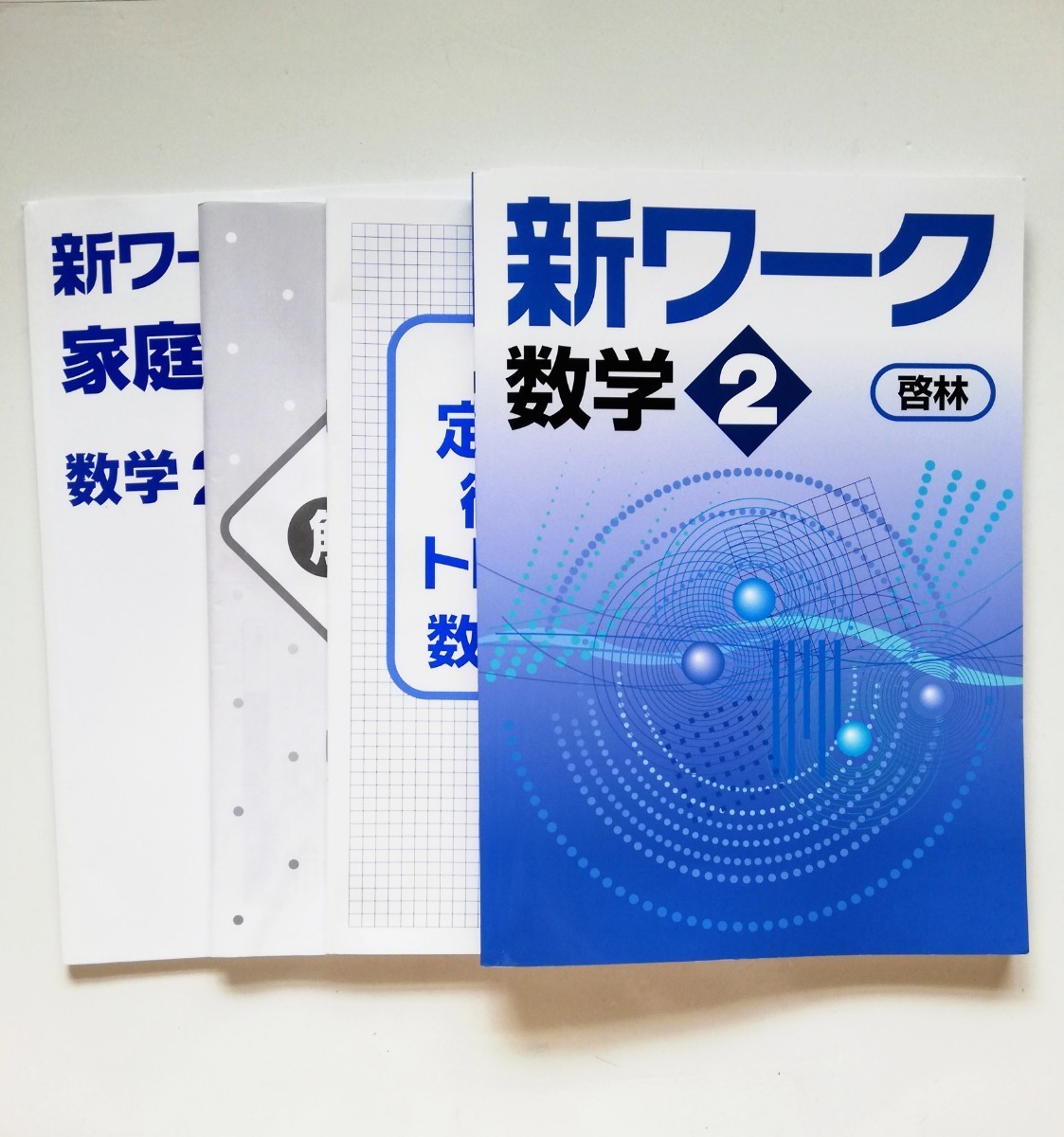 2023年最新】ヤフオク! -新ワーク 中学の中古品・新品・未使用品一覧