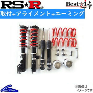 RS-R ベストi 上下 車高調 タント LA650S BICKJD401M 取付セット アライメント+エーミング込 RSR RS★R Best☆i Best-i 車高調整キット