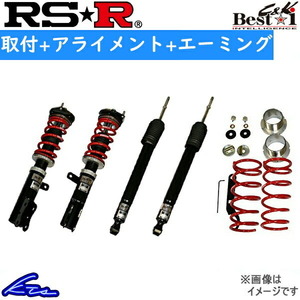 RS-R ベストi C&K 車高調 N-BOXカスタム JF4 BICKH426M 取付セット アライメント+エーミング込 RSR RS★R Best☆i Best-i 車高調整キット