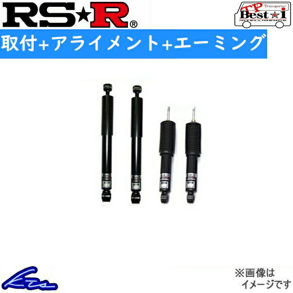 RS-R TPベストi 車高調 ハイエースバンワイド TRH221K TPT777S3 取付