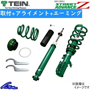 テイン ストリートアドバンスZ 車高調 ヤリス MXPA10 GSTM0-91AS2 取付セット アライメント+エーミング込 TEIN STREET ADVANCE Z