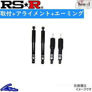 RS-R TPベーシックi 車高調 ハイエースバン TRH221K TPT600S5SB 取付セット アライメント+エーミング込 RSR RS★R TP Basic☆i TP Basic-i