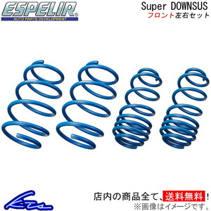  Espelir super down suspension front left right set Atenza Sport GG3S ESM-412F ESPELIR Super Downsus down springs lowdown 