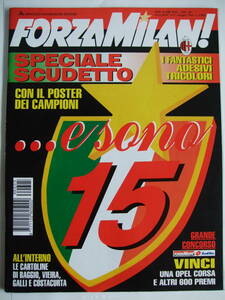 ★イタリアサッカー雑誌　フォルツァ! ミラン #09【美品】1996年5月号★FORZA MILAN! 15回目優勝記念号 /R.バッジョ/シモーネ/パヌッチ