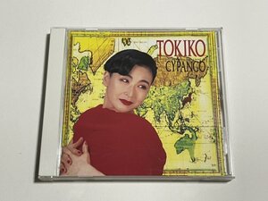 CD(Blu-spec CD2) 加藤登紀子『シパンゴ CYPANGO』2016年再発盤 DQCL-639