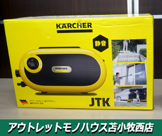 正規通販 ☆未開封!☆ケルヒャー 家庭用高圧洗浄機 サイレントJTKPlus